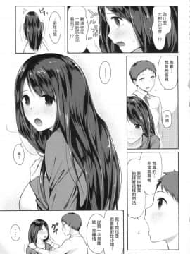 [風的工房][染岡ゆすら] ハメられてわかるコト。 親身經歷過才能夠明白。_186