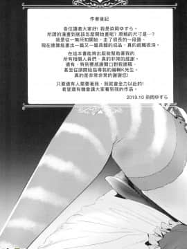 [風的工房][染岡ゆすら] ハメられてわかるコト。 親身經歷過才能夠明白。_220