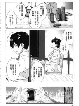 [風的工房][冰樹一世] 異世界迷宮でハーレムを 1 異世界迷宮裡的後宮生活 1_159