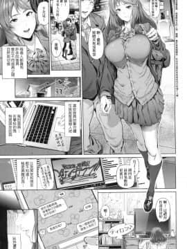 [風的工房][すずはねすず] コスは淫らな仮面 商業版 扮裝乃淫靡的假面 商業版_008