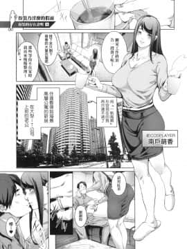 [風的工房][すずはねすず] コスは淫らな仮面 商業版 扮裝乃淫靡的假面 商業版_036