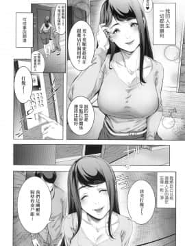 [風的工房][すずはねすず] コスは淫らな仮面 商業版 扮裝乃淫靡的假面 商業版_037