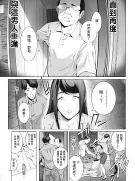 [風的工房][すずはねすず] コスは淫らな仮面 商業版 扮裝乃淫靡的假面 商業版_038