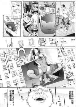 [風的工房][すずはねすず] コスは淫らな仮面 商業版 扮裝乃淫靡的假面 商業版_040