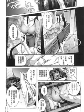 [風的工房][すずはねすず] コスは淫らな仮面 商業版 扮裝乃淫靡的假面 商業版_043