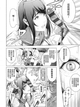 [風的工房][すずはねすず] コスは淫らな仮面 商業版 扮裝乃淫靡的假面 商業版_045