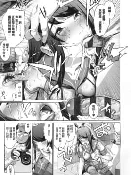[風的工房][すずはねすず] コスは淫らな仮面 商業版 扮裝乃淫靡的假面 商業版_048