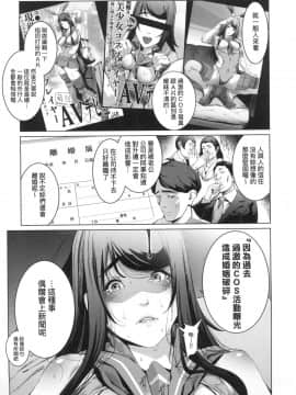 [風的工房][すずはねすず] コスは淫らな仮面 商業版 扮裝乃淫靡的假面 商業版_052
