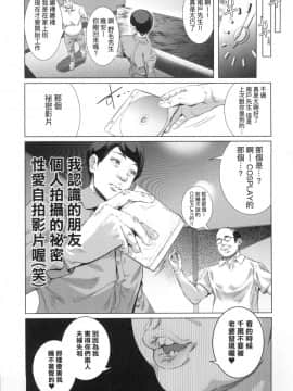 [風的工房][すずはねすず] コスは淫らな仮面 商業版 扮裝乃淫靡的假面 商業版_060
