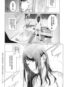 [風的工房][すずはねすず] コスは淫らな仮面 商業版 扮裝乃淫靡的假面 商業版_061