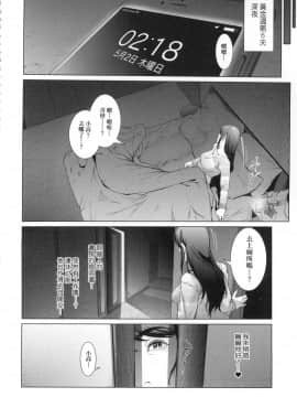 [風的工房][すずはねすず] コスは淫らな仮面 商業版 扮裝乃淫靡的假面 商業版_067