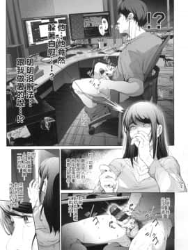 [風的工房][すずはねすず] コスは淫らな仮面 商業版 扮裝乃淫靡的假面 商業版_068