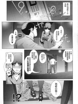[風的工房][すずはねすず] コスは淫らな仮面 商業版 扮裝乃淫靡的假面 商業版_072
