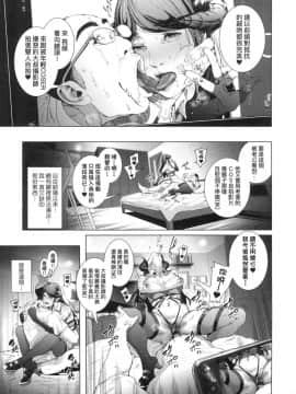 [風的工房][すずはねすず] コスは淫らな仮面 商業版 扮裝乃淫靡的假面 商業版_080