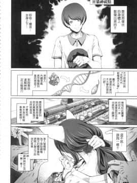 [風的工房][すずはねすず] コスは淫らな仮面 商業版 扮裝乃淫靡的假面 商業版_093