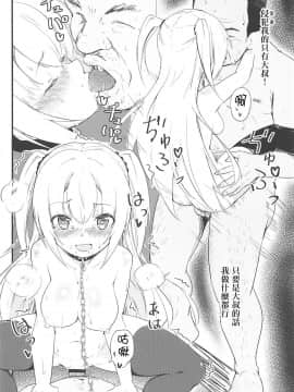 [三月兔漢化组] (C96) [敏感一郎 (大盛敏郎)] 寝取りジョーカー2 (RIDDLE JOKER、艦隊これくしょん -艦これ-)_23