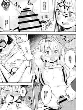 [無邪気漢化組] (C97) [爽やか特濃みるく (在誠舞あゆか+)] 響ちゃんをダマシテお医者さんごっこ (艦隊これくしょん -艦これ-)_16