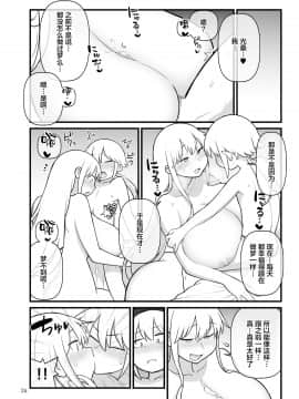 [丧尸汉化] [Digital] [核座頭市 (核座頭)] オパパパ (チチチチ) [中国翻訳] [DL版]_27
