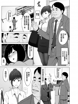 [無邪気漢化組] [ネギネギ夫] 淫猥可計学園2〜狙われたロシアンハーフ生徒会長〜 [中国翻訳]_10_MJK_20_T2194_009