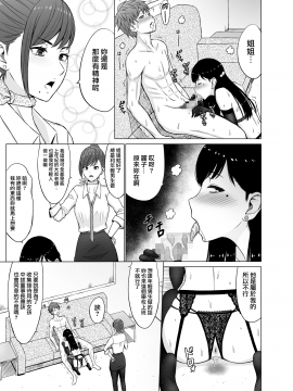 [無邪気漢化組] [ネギネギ夫] 淫猥可計学園2〜狙われたロシアンハーフ生徒会長〜 [中国翻訳]_22_MJK_20_T2194_021