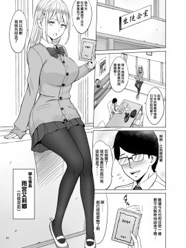 [無邪気漢化組] [ネギネギ夫] 淫猥可計学園2〜狙われたロシアンハーフ生徒会長〜 [中国翻訳]_24_MJK_20_T2194_023