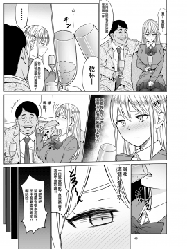 [無邪気漢化組] [ネギネギ夫] 淫猥可計学園2〜狙われたロシアンハーフ生徒会長〜 [中国翻訳]_46_MJK_20_T2194_045