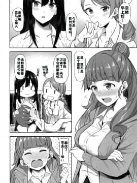 [新桥月白日语社X佳奈助汉化组] (COMIC1☆15) [凸凹ハリケーン (あんざ友)] 奈緒とショタPのえっちな本 (アイドルマスター シンデレラガールズ) [中国翻訳]_05_005