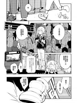 [沒有漢化] (C97) [Naitou2 (F4U)] ドスケベ女性専用車両に僕 [中国翻訳]_02_BBB_002