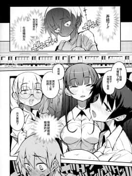 [沒有漢化] (C97) [Naitou2 (F4U)] ドスケベ女性専用車両に僕 [中国翻訳]_05_BBB_005