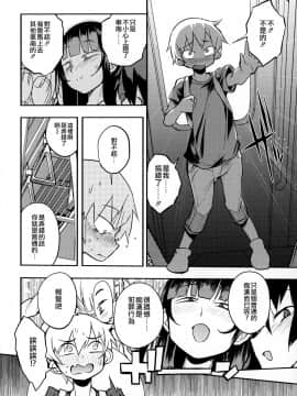 [沒有漢化] (C97) [Naitou2 (F4U)] ドスケベ女性専用車両に僕 [中国翻訳]_07_BBB_007
