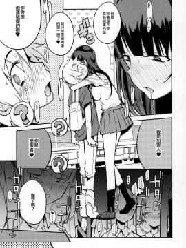 [沒有漢化] (C97) [Naitou2 (F4U)] ドスケベ女性専用車両に僕 [中国翻訳]_10_BBB_010