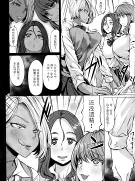 [不咕鸟汉化组] (C97) [七転八起 (kinntarou)] サキュバス3姉妹のショタ狩り [中国翻訳]_08_IMG07