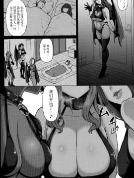 [不咕鸟汉化组] (C97) [七転八起 (kinntarou)] サキュバス3姉妹のショタ狩り [中国翻訳]_10_IMG09