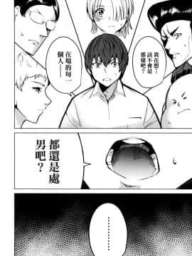 [風的工房][智弘カイ] デスラバ 1 宿命戀人 1_111