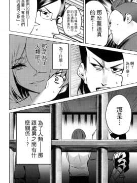 [風的工房][智弘カイ] デスラバ 1 宿命戀人 1_113