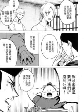 [風的工房][智弘カイ] デスラバ 1 宿命戀人 1_114