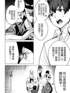 [風的工房][智弘カイ] デスラバ 1 宿命戀人 1_115