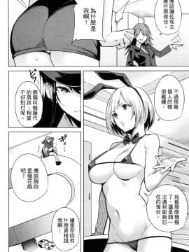 [風的工房][智弘カイ] デスラバ 1 宿命戀人 1_123