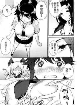 [風的工房][智弘カイ] デスラバ 1 宿命戀人 1_124