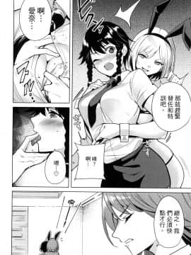 [風的工房][智弘カイ] デスラバ 1 宿命戀人 1_125