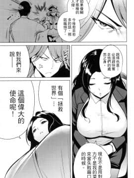 [風的工房][智弘カイ] デスラバ 1 宿命戀人 1_126