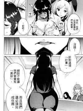 [風的工房][智弘カイ] デスラバ 1 宿命戀人 1_127