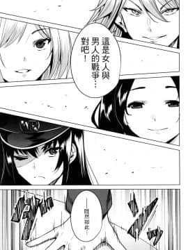 [風的工房][智弘カイ] デスラバ 1 宿命戀人 1_128