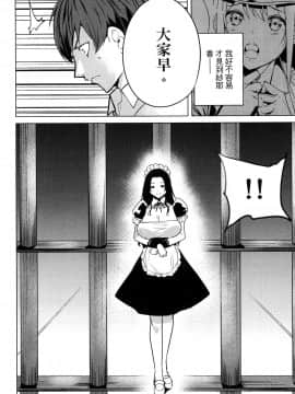 [風的工房][智弘カイ] デスラバ 1 宿命戀人 1_133