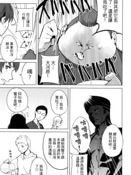 [風的工房][智弘カイ] デスラバ 1 宿命戀人 1_140