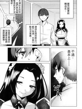 [風的工房][智弘カイ] デスラバ 1 宿命戀人 1_144