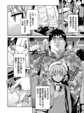 [日月ネコ] 強制種付けエクスプレス [DL版]_P010