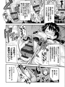 [日月ネコ] 強制種付けエクスプレス [DL版]_P078