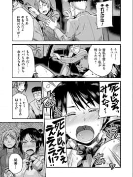 [日月ネコ] 強制種付けエクスプレス [DL版]_P081