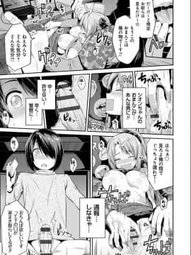 [日月ネコ] 強制種付けエクスプレス [DL版]_P119